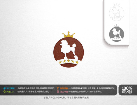 宠物贵宾犬logo