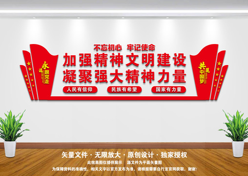 精神文明建設(shè)