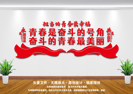 擔當的青春最幸福