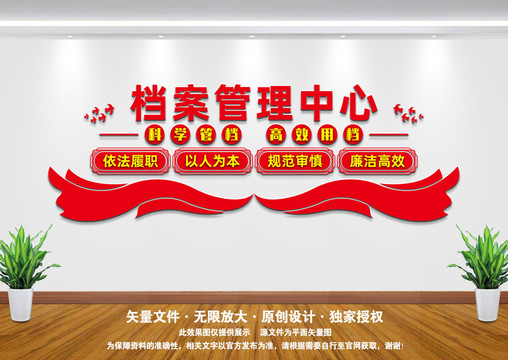 檔案管理中心