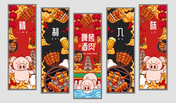 燒烤掛畫設(shè)計