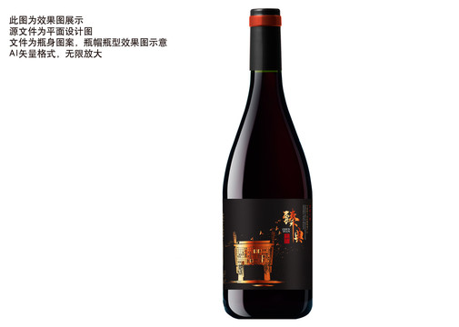 紅酒包裝