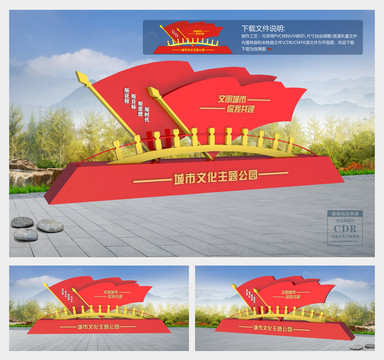 公園精神堡壘