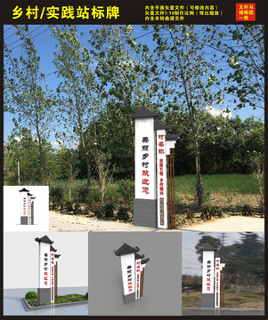 美麗鄉(xiāng)村標牌