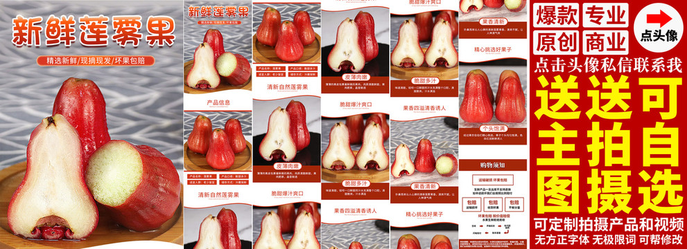 蓮霧
