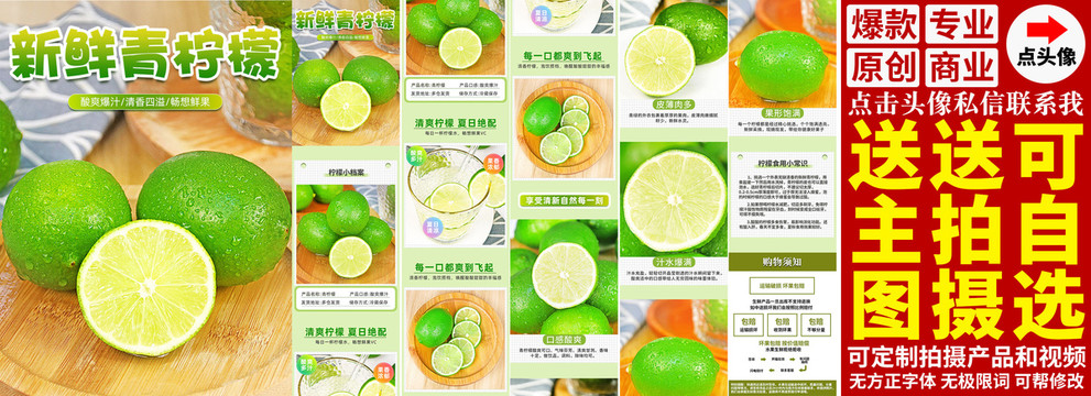 青檸檬
