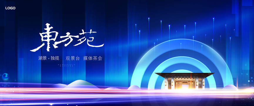 高端地產(chǎn)主視覺主KV