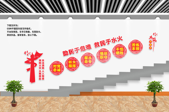 消防樓梯樓道文化墻