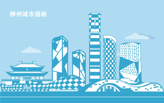 柳州城市插畫