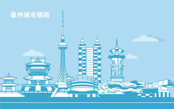 泰州城市插畫