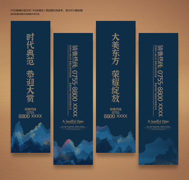 地產(chǎn)道旗