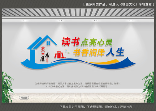 閱讀文化標(biāo)語(yǔ)
