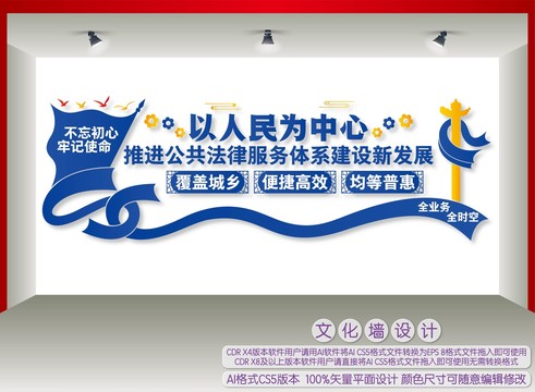 公共法律服務中心