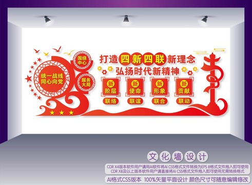 新的社會(huì)階層人士聯(lián)誼會(huì)