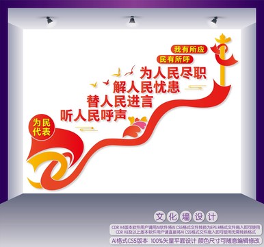 樓道人大之家文化墻