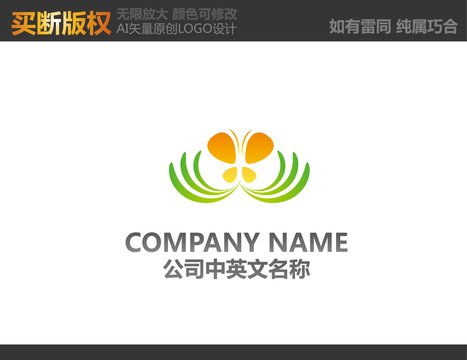 食品標志