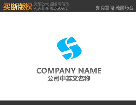 S字母LOGO
