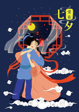 七夕情人節(jié)
