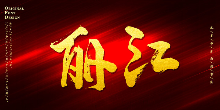 麗江