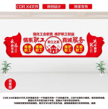工會展板