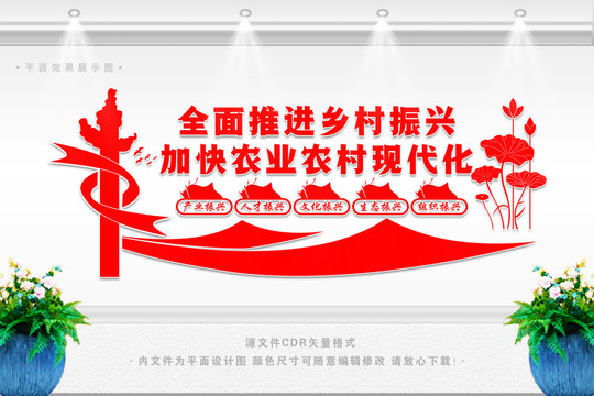 鄉(xiāng)村振興背景