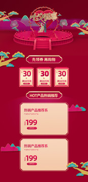 七夕電商承接頁