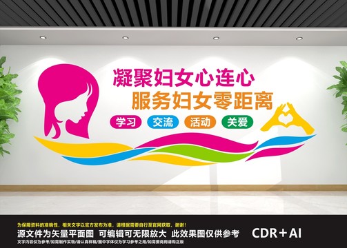 婦女兒童之家