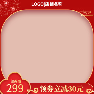 新年主圖