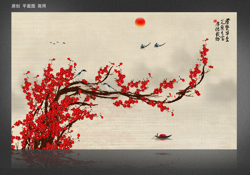 國畫梅花