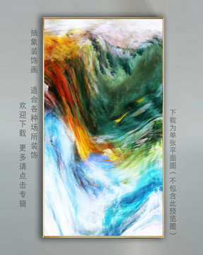 抽象畫