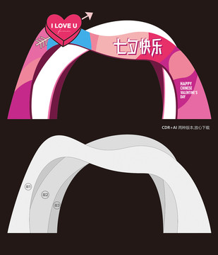 七夕拱門(mén)