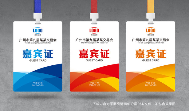 出席證