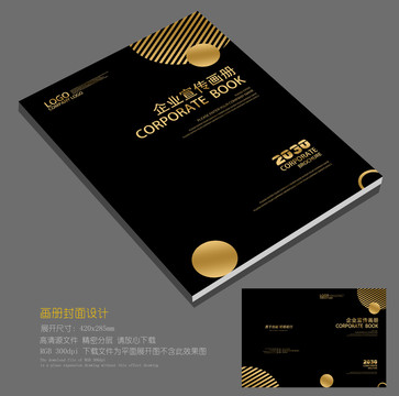 黑色幾何圖形畫冊封面