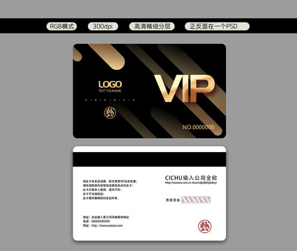 高檔VIP卡
