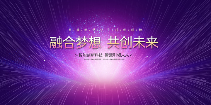 會(huì)議背景