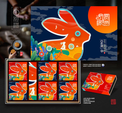 插畫中秋包裝禮盒設(shè)計