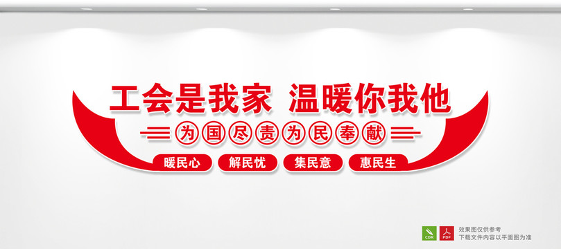 職工活動(dòng)中心