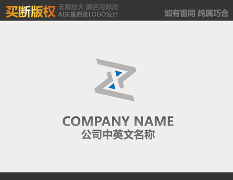 软件LOGO