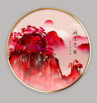現(xiàn)代新中式國畫山水鴻運(yùn)當(dāng)頭