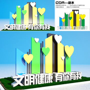 文明城市景觀