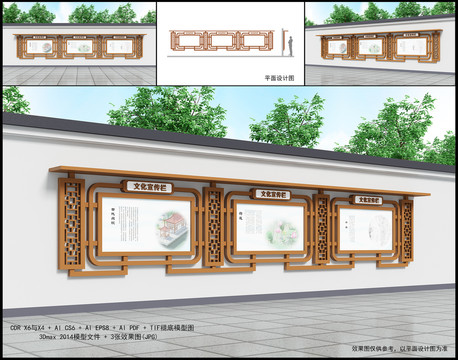 宣傳欄