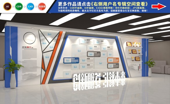 企業(yè)文化墻