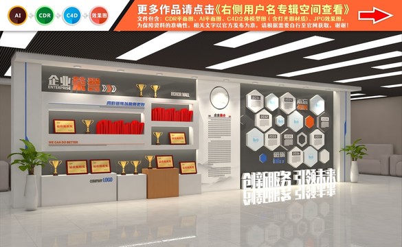 企業(yè)文化墻
