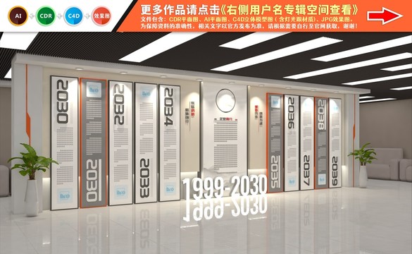 企業(yè)文化墻