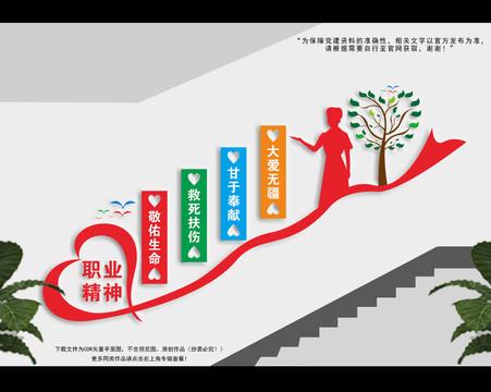 醫(yī)院樓道文化墻