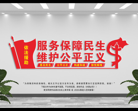 公共法律服務(wù)中心