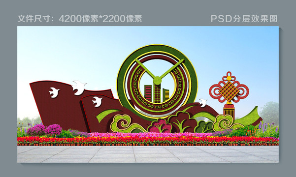 綠雕立體花壇