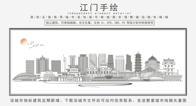 江門(mén)