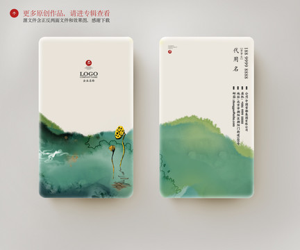 中國(guó)風(fēng)名片