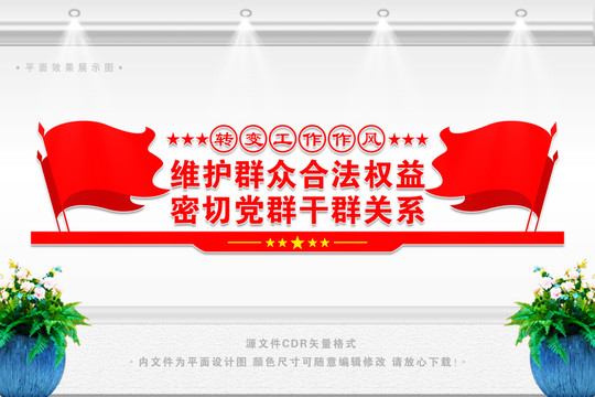 信訪局